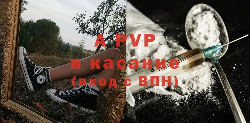 где купить наркотик  Калач  Alpha PVP СК КРИС 