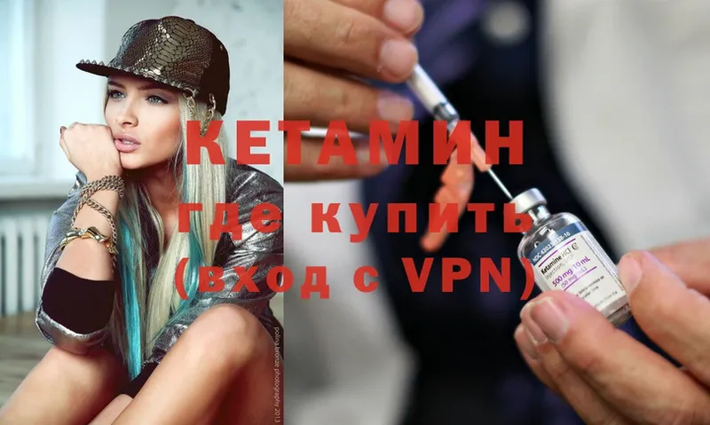 Кетамин ketamine  Калач 